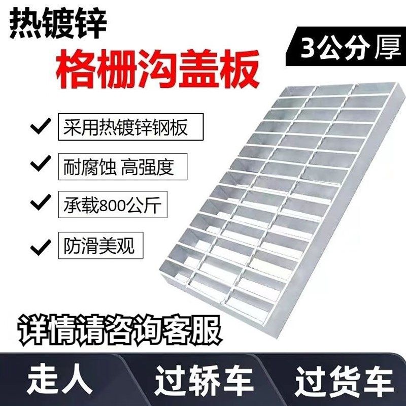 热镀锌钢格板平台钢格栅马道踏步格栅板排水镀锌沟盖板网格板,基础建材,排水沟槽/盖板,淘宝优惠券,粉丝福利购,淘宝优惠卷
