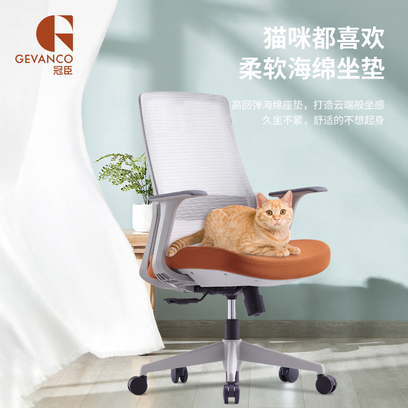 冠臣电脑椅家用休闲办公高阶管椅子升降扶手活动腰靠职员椅网纱,商业/办公家具,人体工学椅,淘宝优惠券,粉丝福利购,淘宝优惠卷