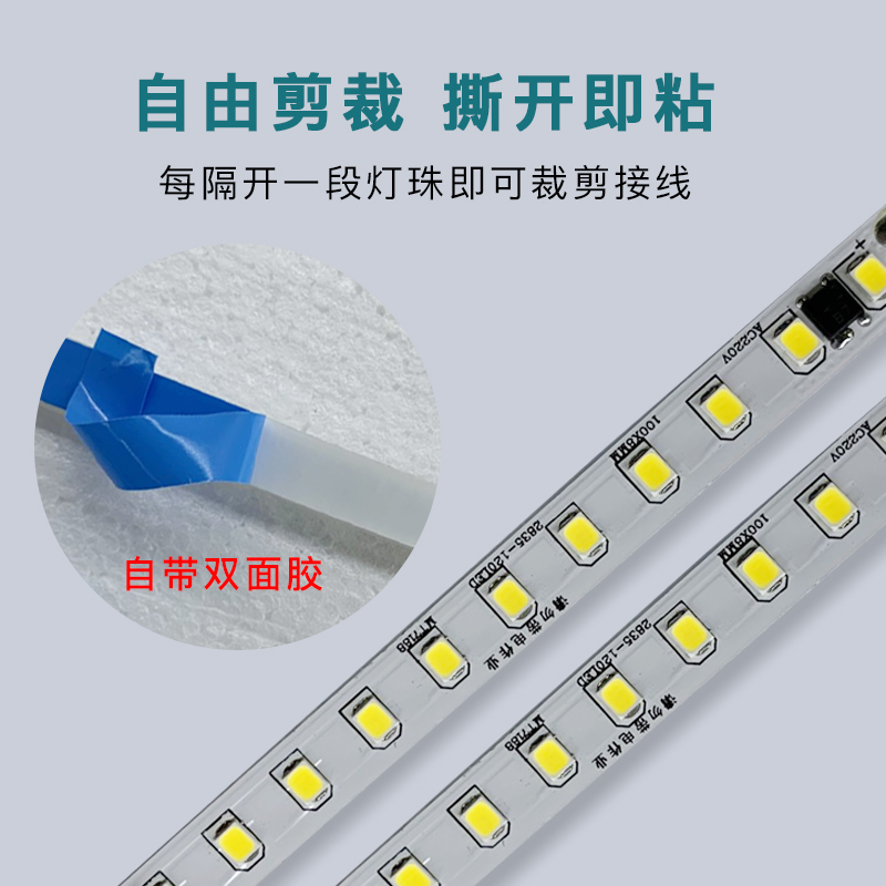 灯带自粘家用装饰背景墙线性灯铝槽线条灯高压贴片led软灯条展柜