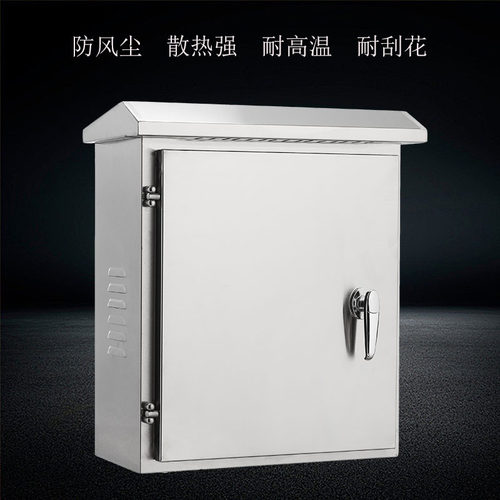 充电柜充电箱防雨箱水表箱仪表箱配电箱电表箱弱电布线