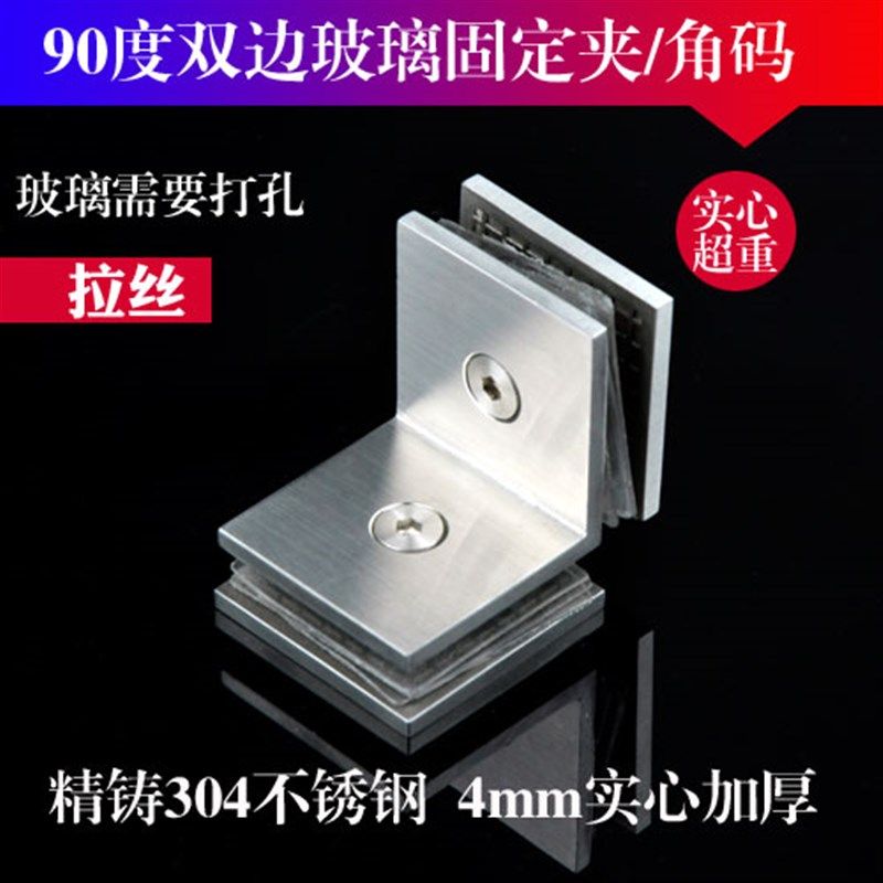 全精铸mm厚9度边玻璃固定夹L型角码固定玻璃连接件