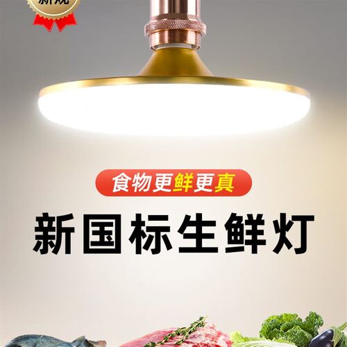 鲜肉猪肉熟食白光水产冰鲜新