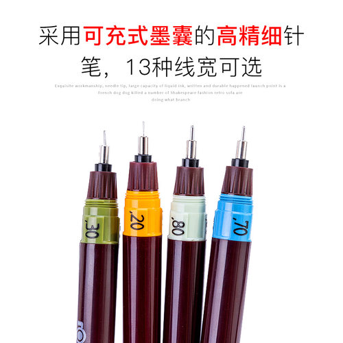 红环加墨针管笔绘图图笔师手绘针笔学生