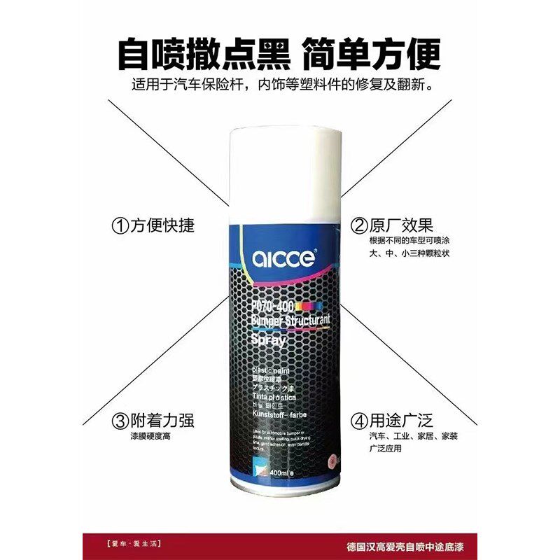 爱卡汽车钣金自喷环氧底漆中途底漆手喷灰色打底金属防锈增附着力