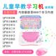 幼儿电脑可充电 周岁儿童学习机宝宝启蒙益智识字点读机幼儿小