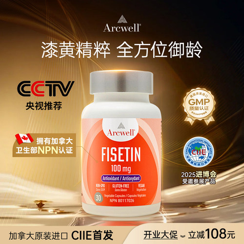 ARCWELL漆黄素99%高纯度