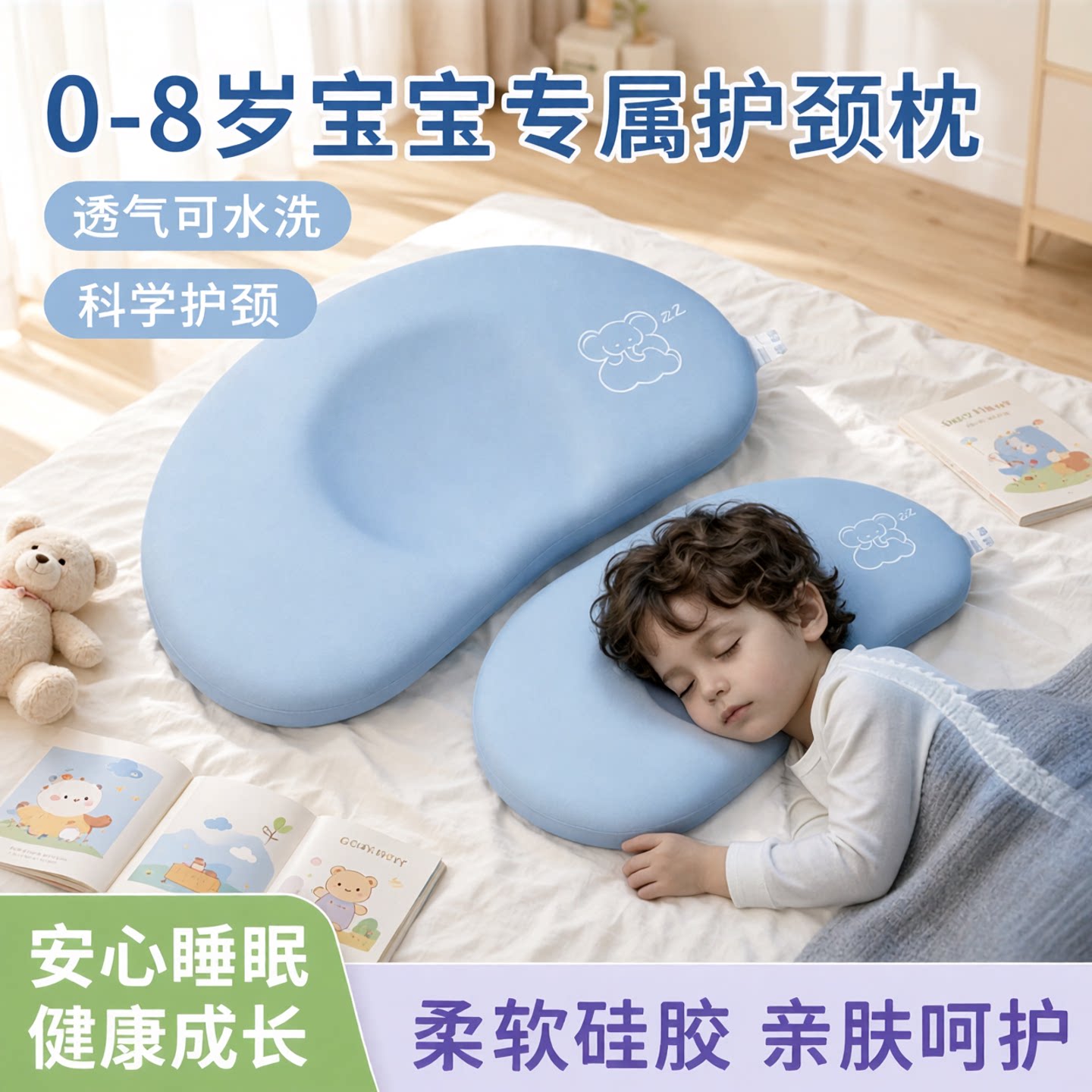 A类婴幼儿护颈硅胶枕透气可水洗