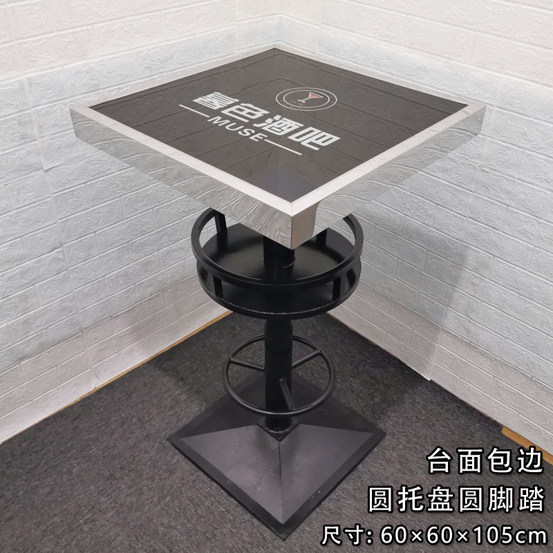 ktv酒吧铁艺散台桌子玻璃发光慢摇清吧不锈钢高脚吧台桌椅凳组合
