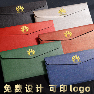 信封定印刷可印logo加厚珠光纸烫金信封袋定做订单合同信纸签单收