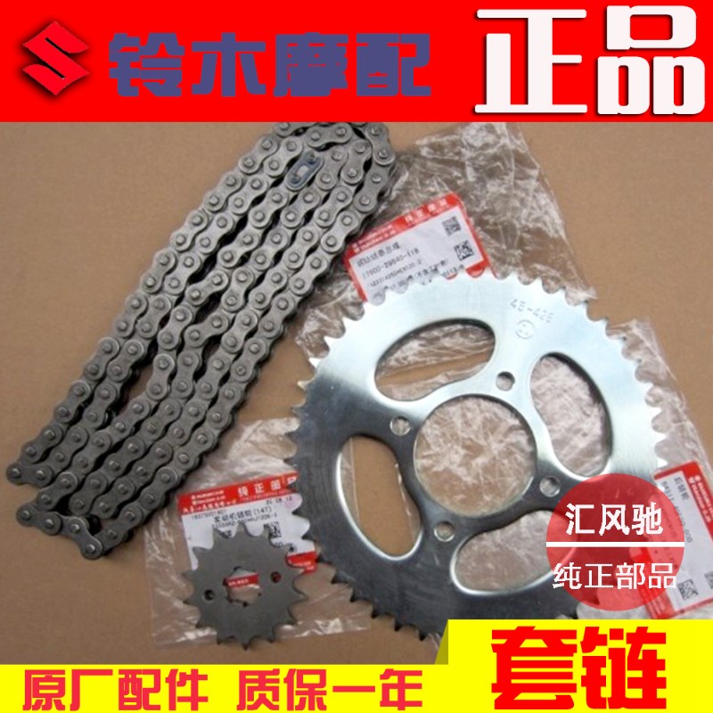 轻骑铃木摩托车GR50悍骏GA50套链链轮链盘大小齿轮链条牙盘