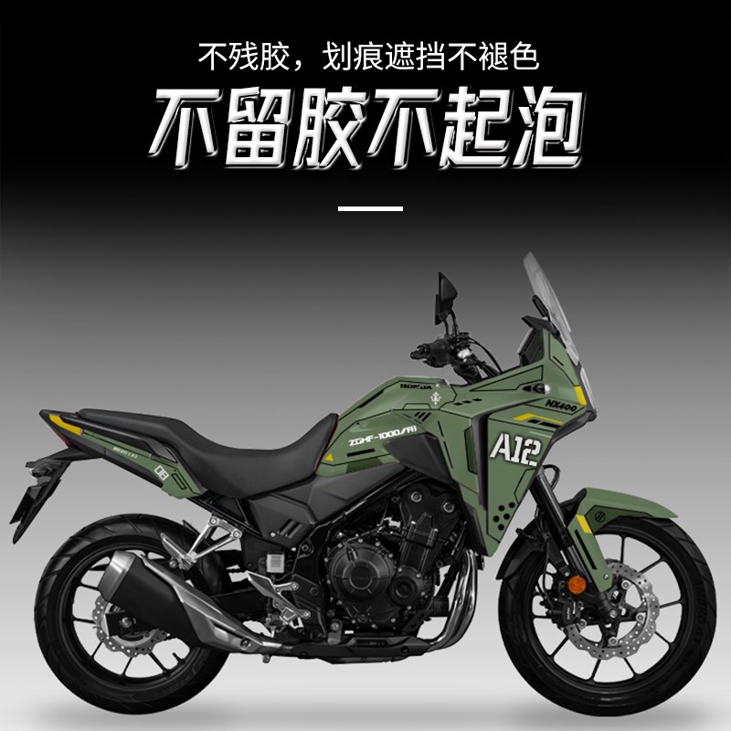 适用于本田NX400贴纸贴花拉花摩托车改装配件车身定版画版花