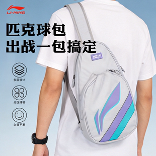 李宁运动包单肩斜挎包小型羽毛球包休闲背包多隔层ABDV133