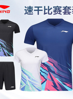 李宁AATV013羽毛球服男女运动短袖短裤比赛速干套装AATV014