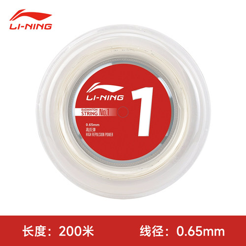 李宁羽毛球大盘拍线耐打高弹