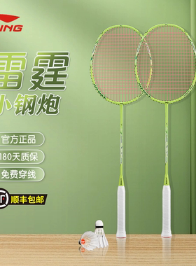 李宁小钢炮绿色羽毛球拍正品进攻拍专业全碳素纤维超轻音爆系统