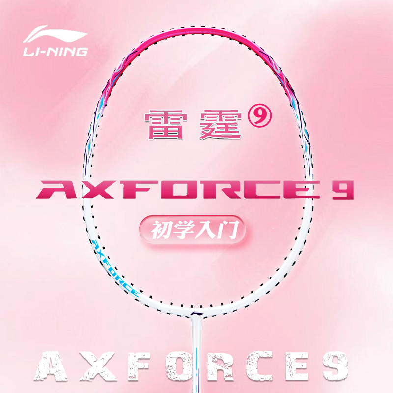李宁雷霆9超轻双拍套装官方正品
