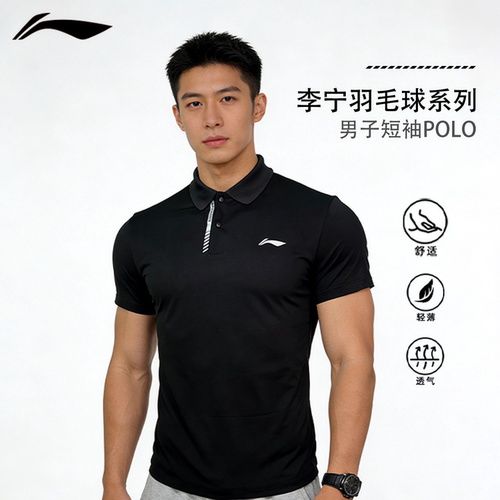 李宁羽毛球POLO衫透气速干短袖