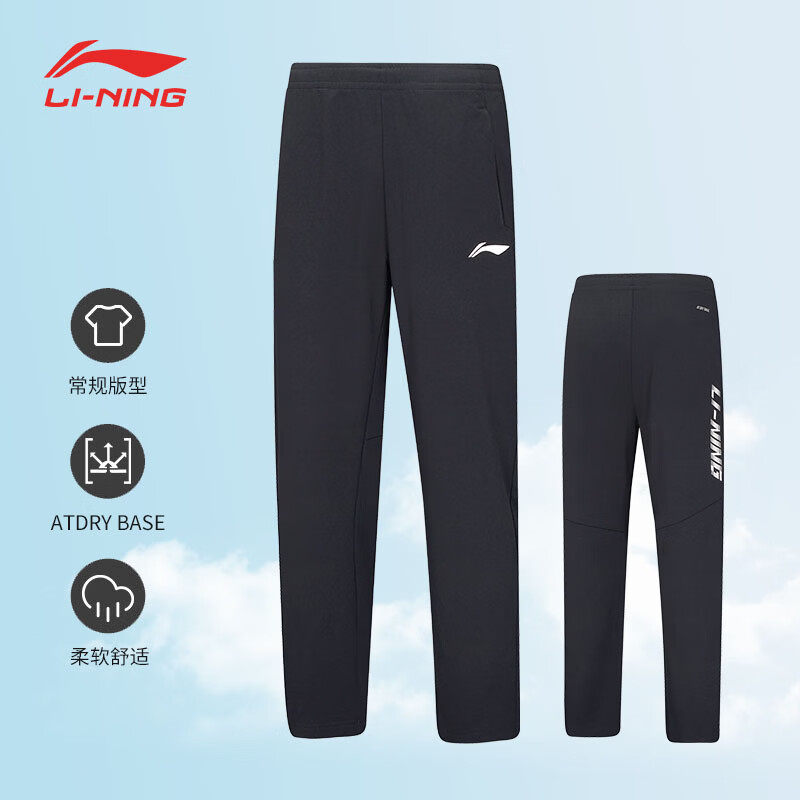 Lining/李宁新款羽毛球长裤男女同款2025旗舰正品透气速干运动裤,运动/瑜伽/健身/球迷用品,羽毛球裤装,淘宝优惠券,粉丝福利购,淘宝优惠卷