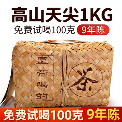 茶益益2017花蜜香安化黑茶1KG