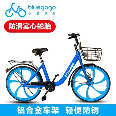 哈罗美团铝合金26寸实心胎共享同款自行车成人女款代步大学生