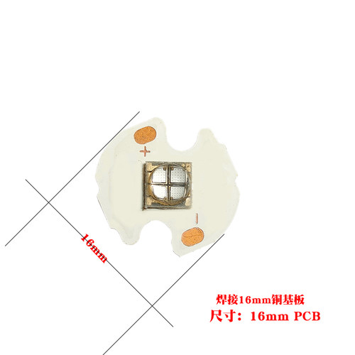 0W  LG 365n紫光4合 T6 5050陶瓷LED灯珠385n395n405n