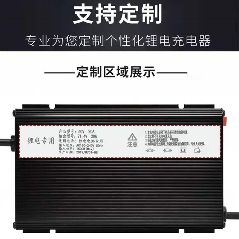 电动车三元锂电池充电器磷酸铁锂48V5A8A0A5A20A铝壳大功率快充