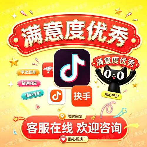 满意度星级调研问卷（含3-5星客服满意服务评价打芬）