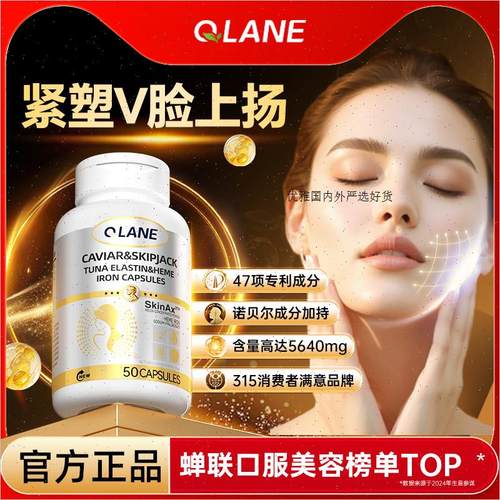 Qlane时光胶囊瓶pqq麦角硫因虾青素白番茄紧致葡萄籽进口官方正R