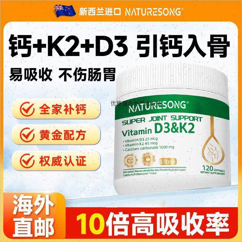 新西兰原装进口液体钙软胶囊富含维生素K2D3高含量纳米级吸收补A