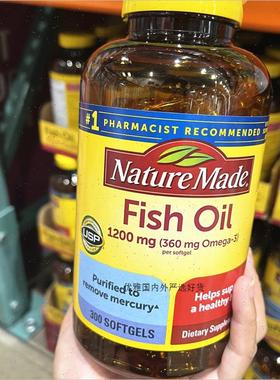 现货美国直购nature made fish oil Omega-3深海鱼油软胶囊360mR