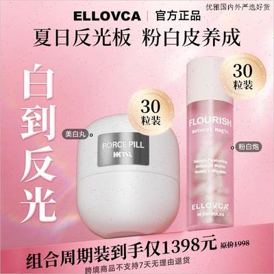 粉白炮PQQ美白丸AKG胶原蛋白全身白番茄美肤抗氧抗糖L