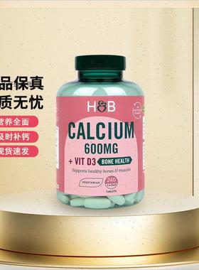 英国HB钙片维生素D3 240粒成年中老年补钙新版正品到27.7R