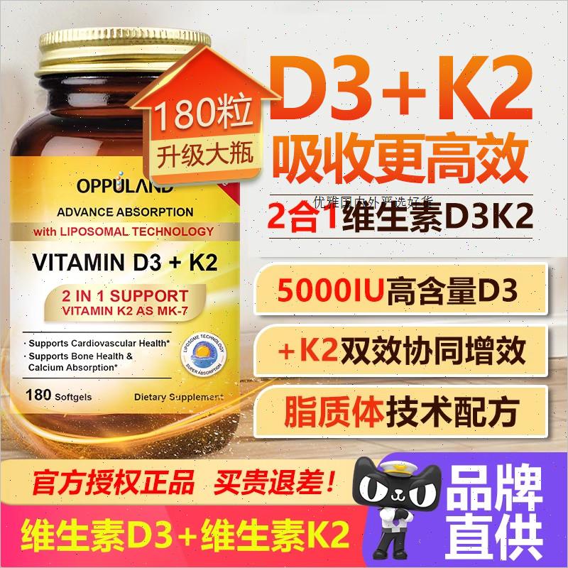 美国进口活性维生素d3k2成人中老年人补钙钙片脂质体原R