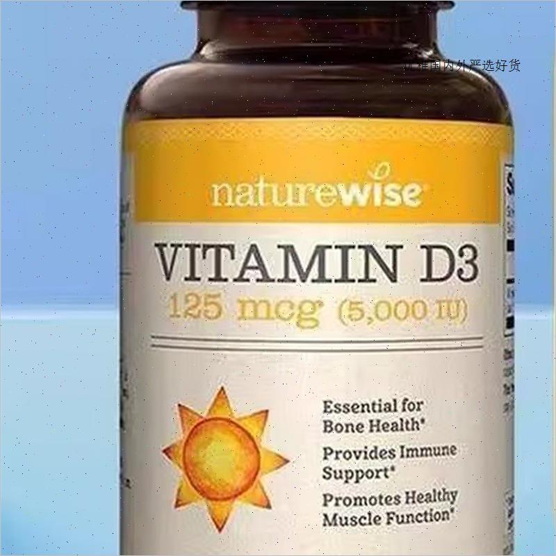 Naturewise美国进口维生素D3软胶囊 5000iu阳光瓶360粒活性备孕R