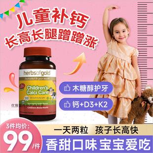 儿童钙片维生素长高青少年进口钙片补钙长高12岁以上赖氨酸18澳R