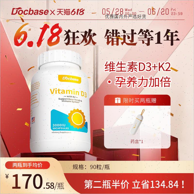 维生素D3补钙铁吸收MK-7型维生素k2小太阳3000iuD3备.孕R