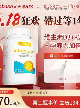 维生素D3补钙铁吸收MK-7型维生素k2小太阳3000iuD3备.孕R