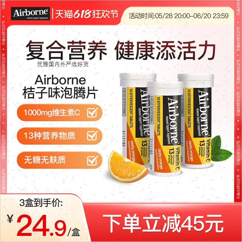 shiff美国进口Airborne进口泡腾片无糖复合维生素高浓度10粒*3A