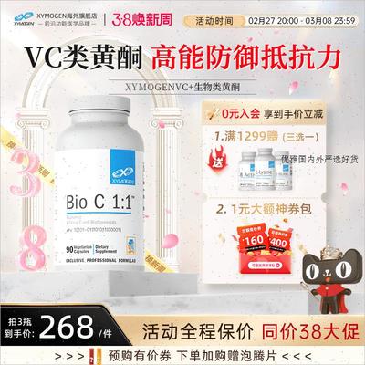 健式XYMOGEN进口维生素C生物活性类黄酮内源免疫免抵抗力代谢调A