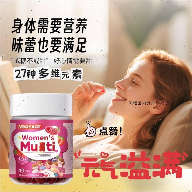 美国进口品牌女复合维生素软糖儿童多维c营养叶酸生物素矿物质bA
