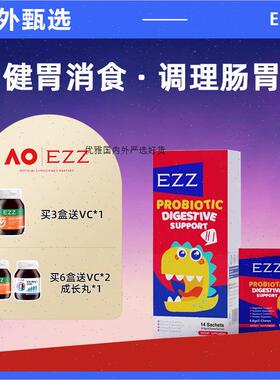 新西兰ezz益生菌强生健胃消化调理肠胃儿童学生青年进口消食片R