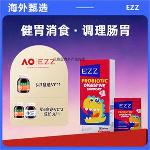 新西兰ezz益生菌强生健胃消化调理肠胃儿童学生青年进口消食片R