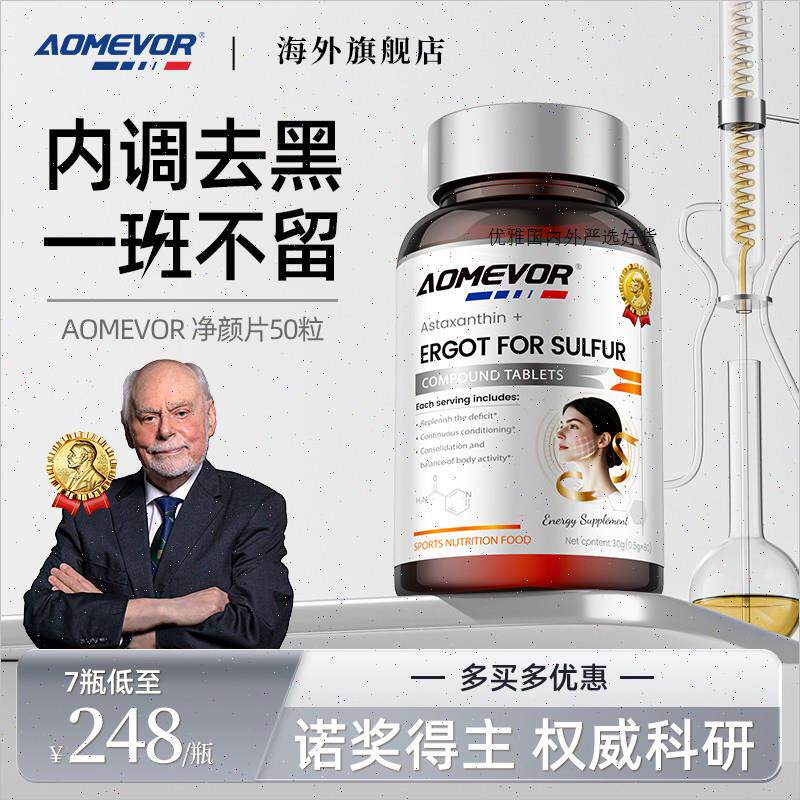 EGT去黑斑内调黄褐雀斑高端奢养专利PQQ葡萄籽A