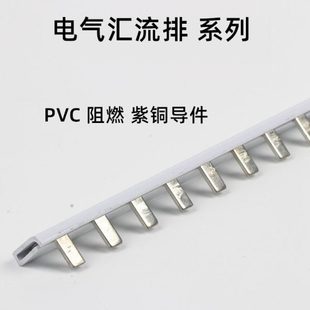 电气汇流排3P 100A国标 紫铜加厚连接线排 空开接地铜排梳状母排