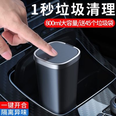 车载拉垃圾桶汽车内用前排迷你卫生箱车上杯架小收纳袋专用置物杯