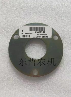 迪尔5-754/854/950/954拖拉机后动力输出轴盖SU21458输出盖圆盖板