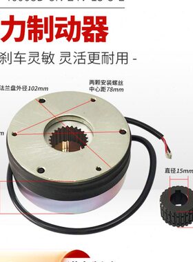 电动叉车配件诺力制动器G148-46008D-8N-24V-15-5-E刹车盘减速器