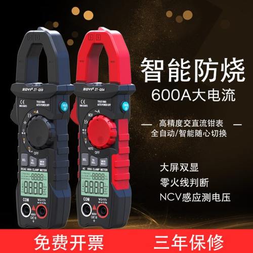 众仪QS9数字交直流钳形表防烧高精度全自动智能万用表电阻电流