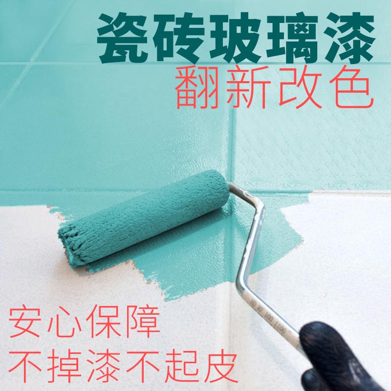 瓷砖改色漆d双组份家用卫生间墙面地面翻新油漆浴室地板防水耐磨