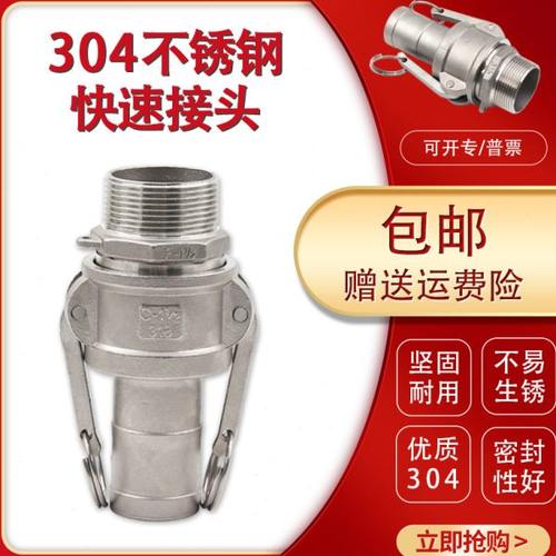 304不锈钢快速接头卡扣式 C CF型扳把式接头活接接头水管水泵接头